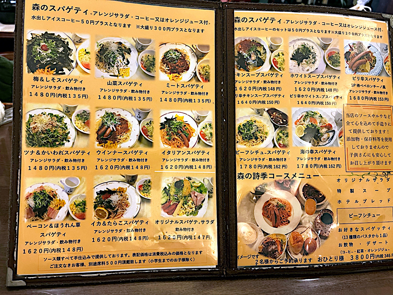 宮崎「森の詩季」が超人気の真相！絶品パフェと賢い混雑回避術を完全解説
