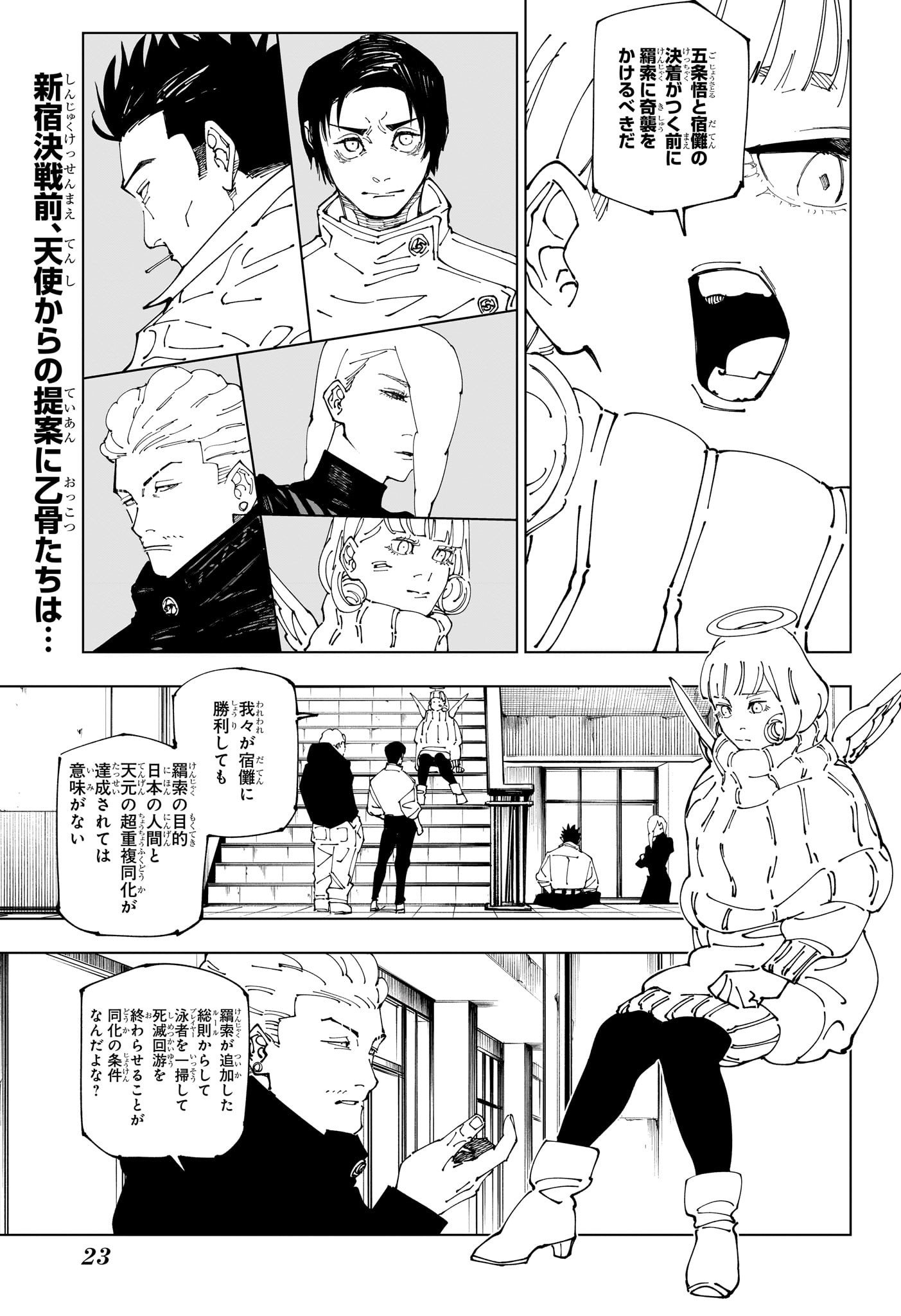 呪術廻戦240話の真相とRaw騒動！髙羽Vs羂索の怪作を徹底検証