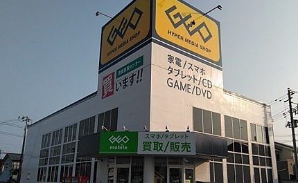 【必見】 ゲオ 仙台 幸 町 店 最新情報まとめ 2026 #821