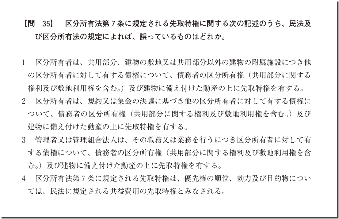 管理業務主任者の難易度は？宅建比較と独学合格の真相【2026年】