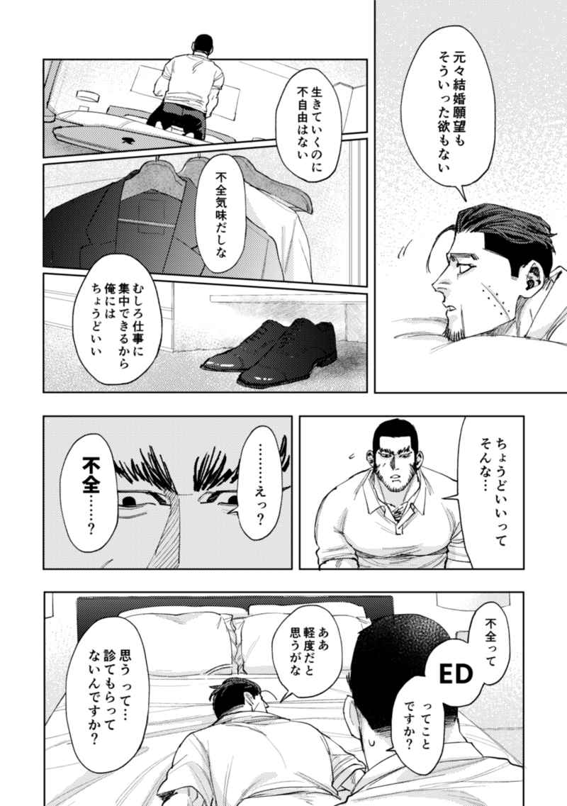 同人誌マッサージ系がなぜ大人気？定番展開と読者の口コミ評判を徹底解明