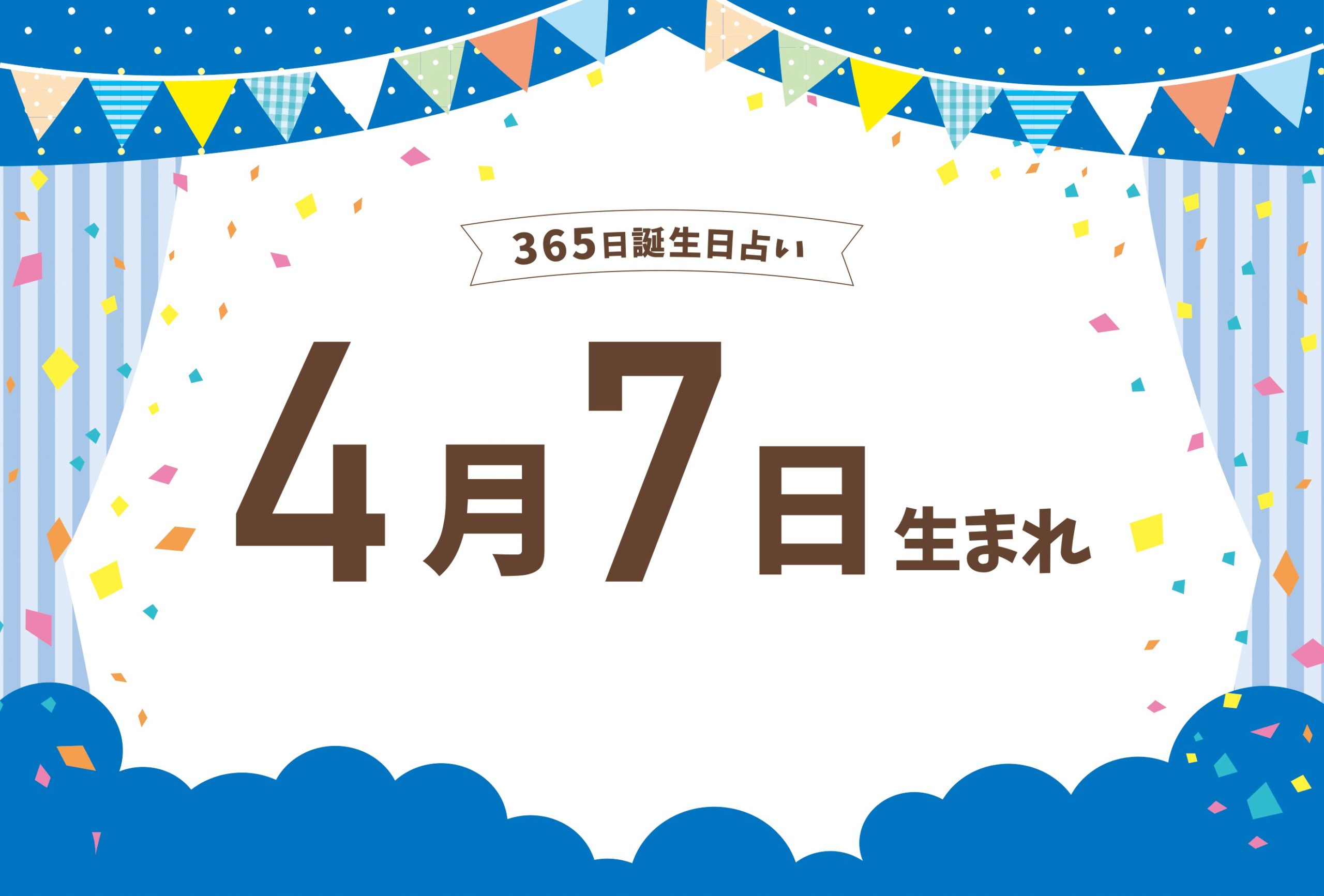 4月7日は何の日？大和沈没の真相から鉄腕アトム誕生の謎まで徹底追跡