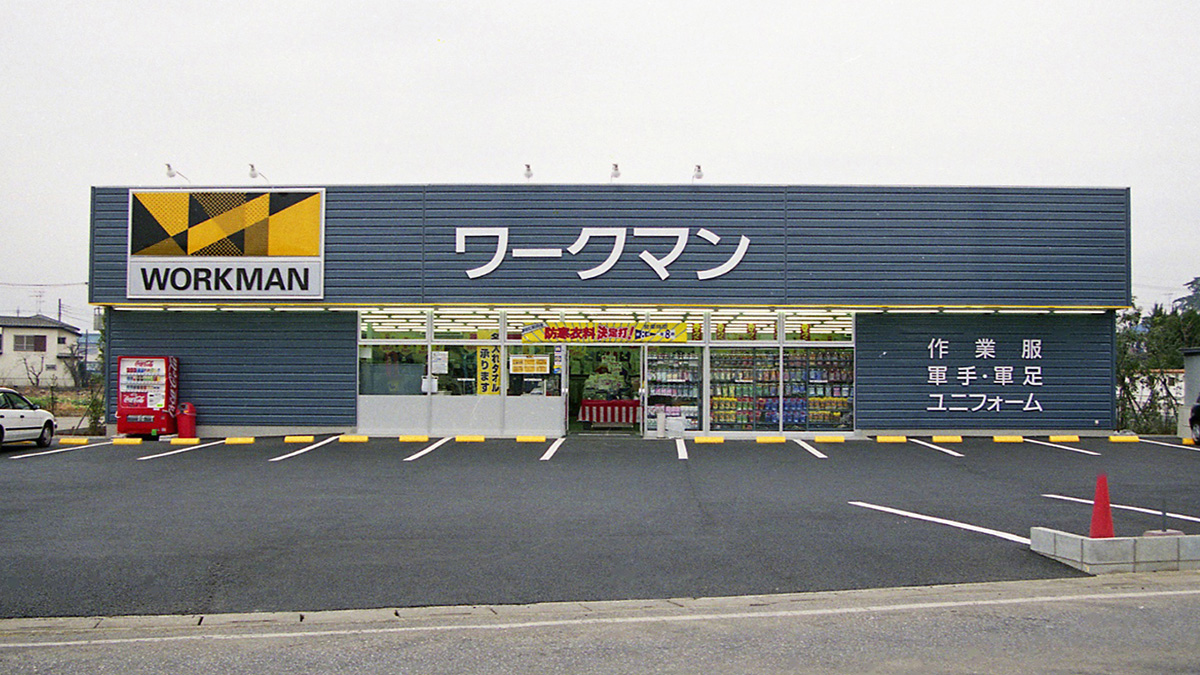 ワークマン春日部藤塚店の移転噂は本当？営業時間の真相と在庫攻略法を徹底解説