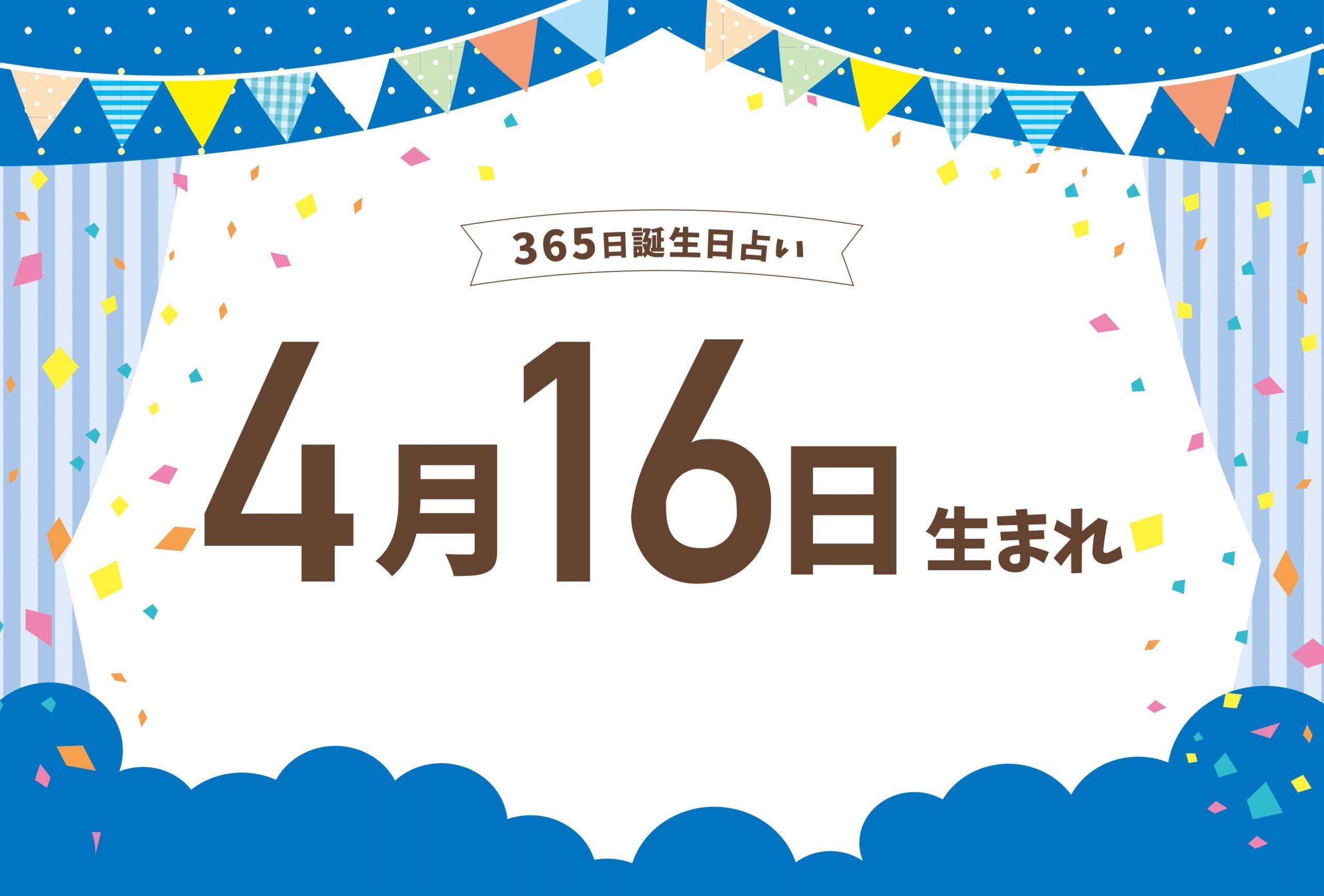 4月16日は何の日？熊本地震本震の真相と歴史的記念日の深層