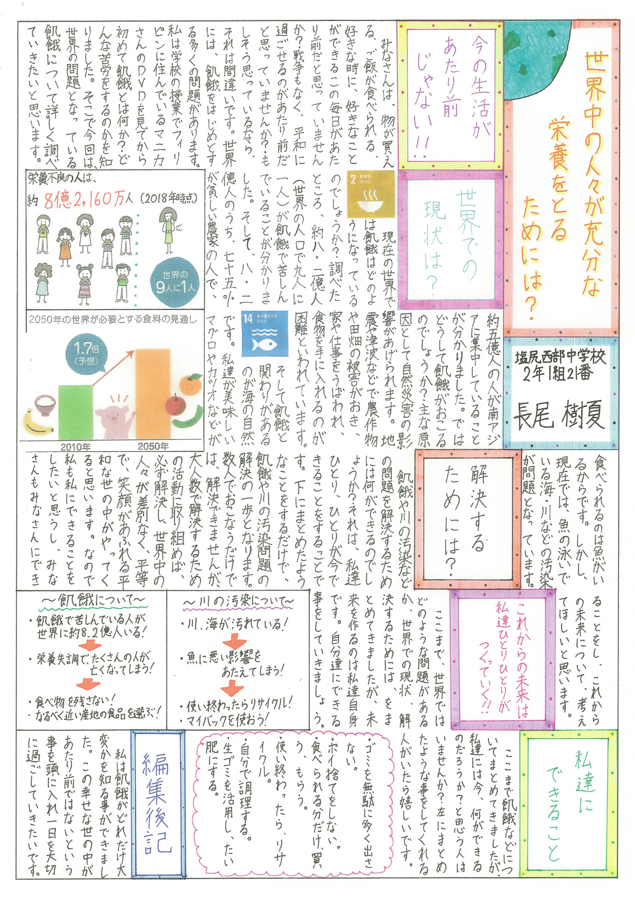 周りと差がつく自由研究ネタ決定版！審査員を唸らせる探究の極意