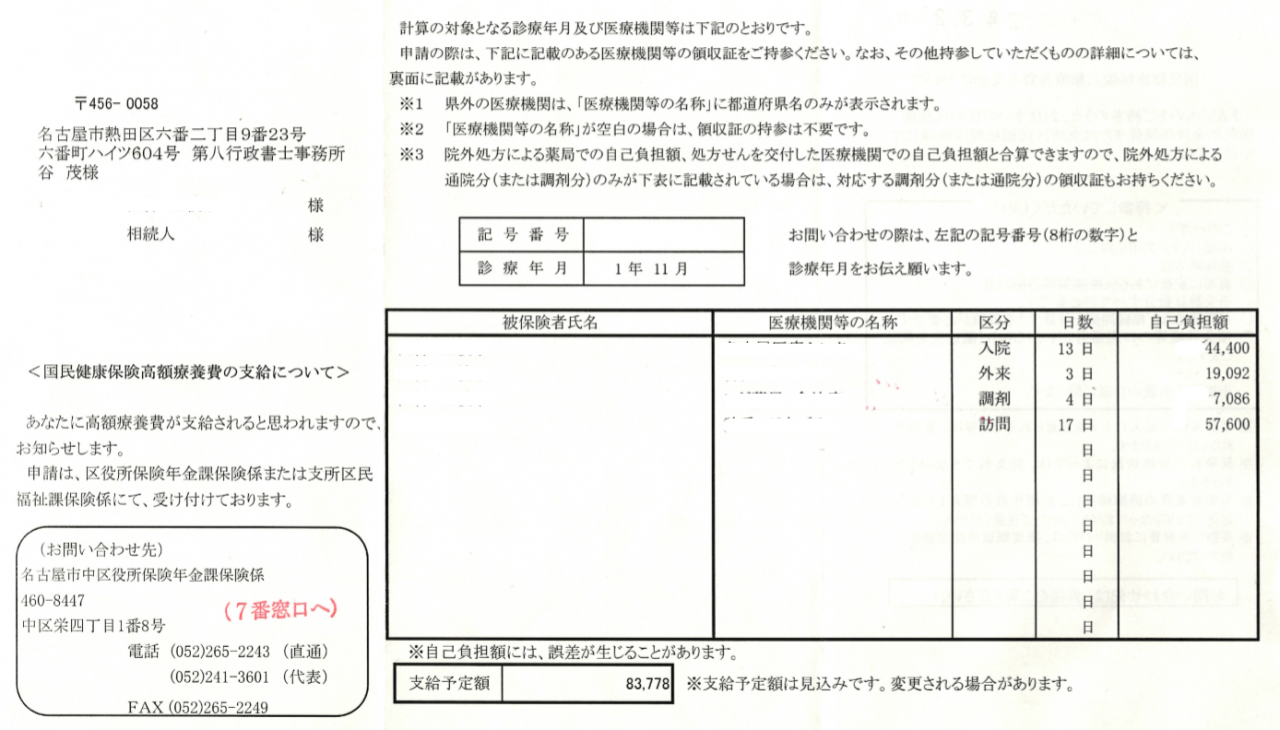 病院の領収書を紛失すると大損？再発行不可の真相と2026年対策