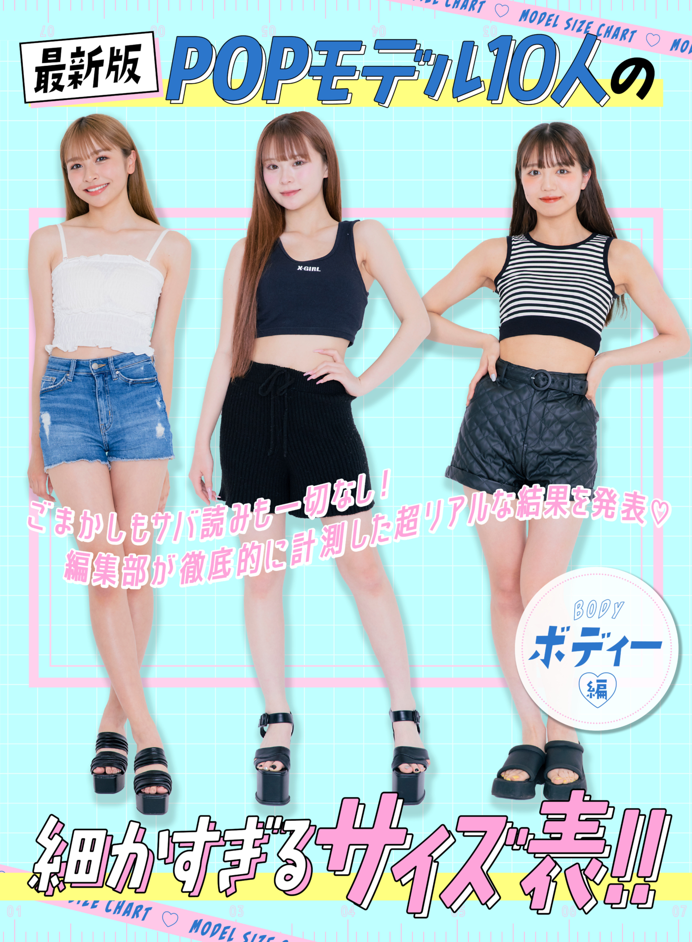ウエスト61Cmの芸能人一覧！人気女優のスタイルとくびれの秘密