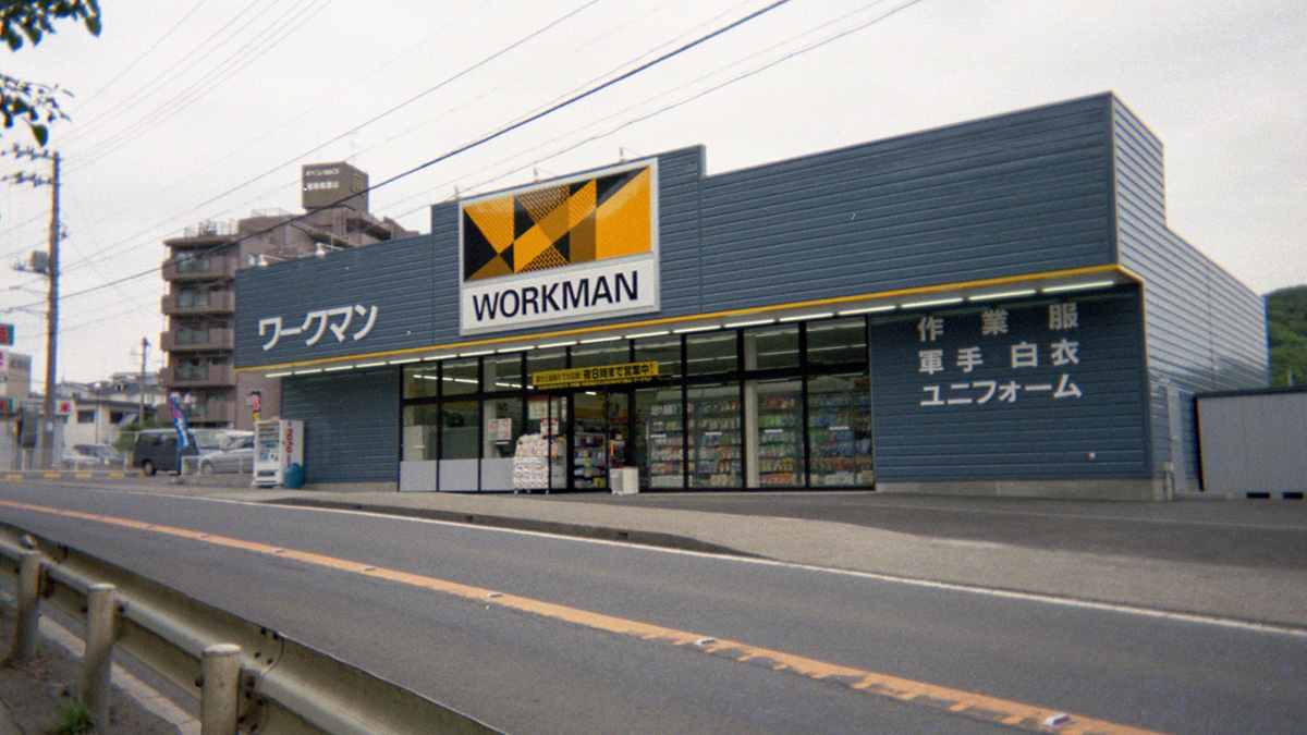 ワークマン横須賀芦名店の閉店真相は？跡地の現在と代替店舗を調査