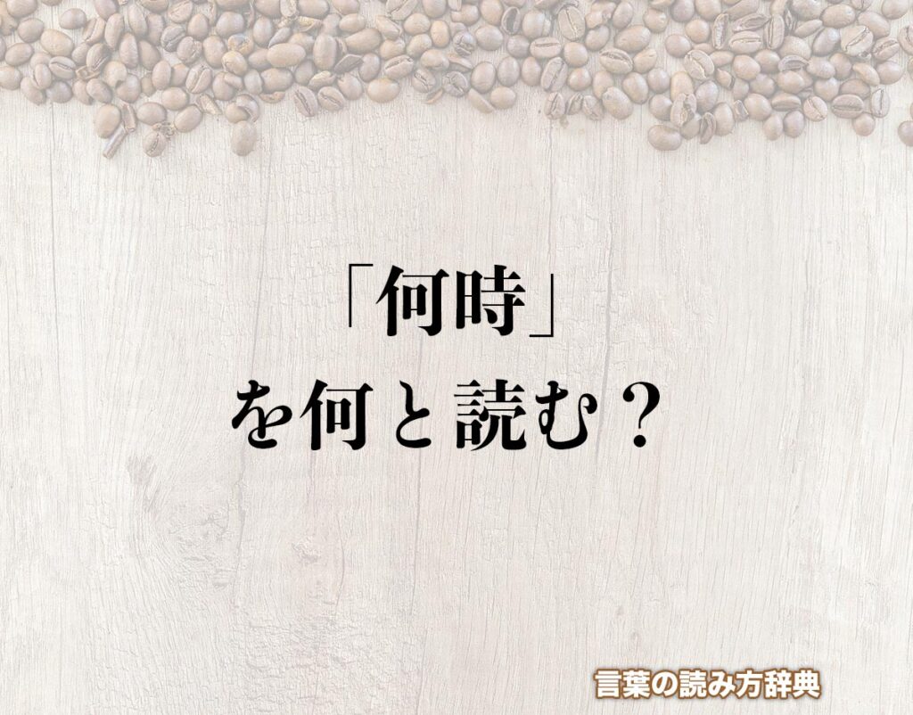 サウシー「いつか」歌詞の意味を解剖！「いつか結婚しても」の深意
