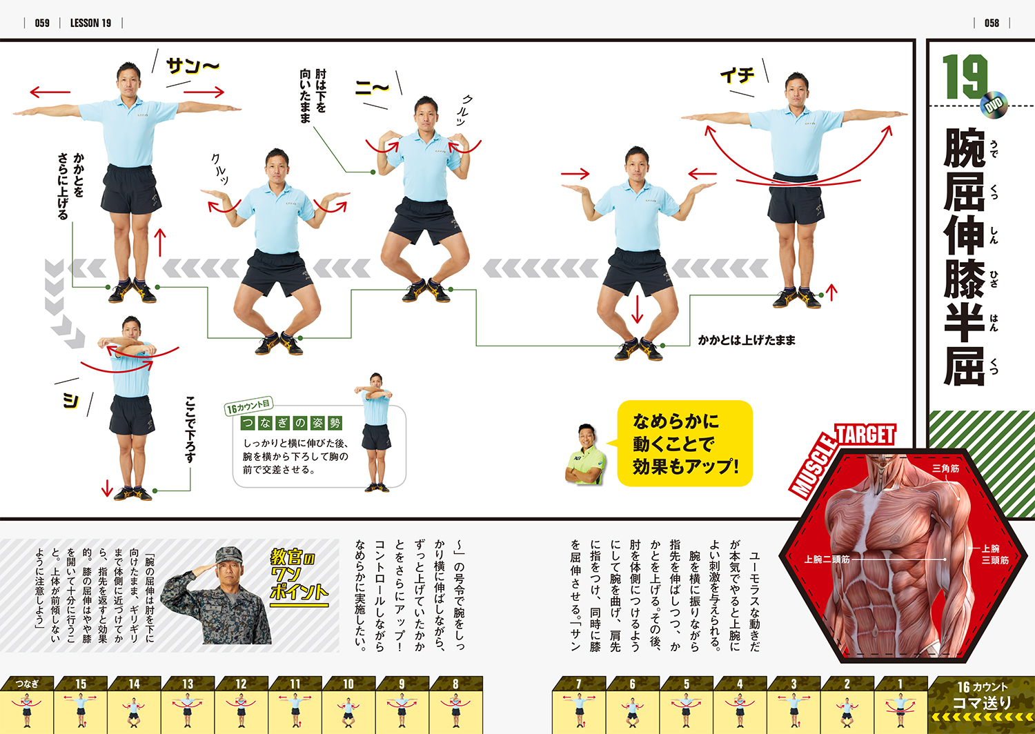 なぜ肩こりが消える？話題の天突き体操のやり方と効果的な回数を徹底解説！