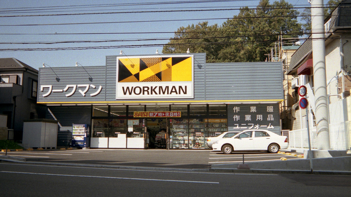 ワークマン横浜永田店を徹底解剖！営業時間や駐車場と混雑攻略法