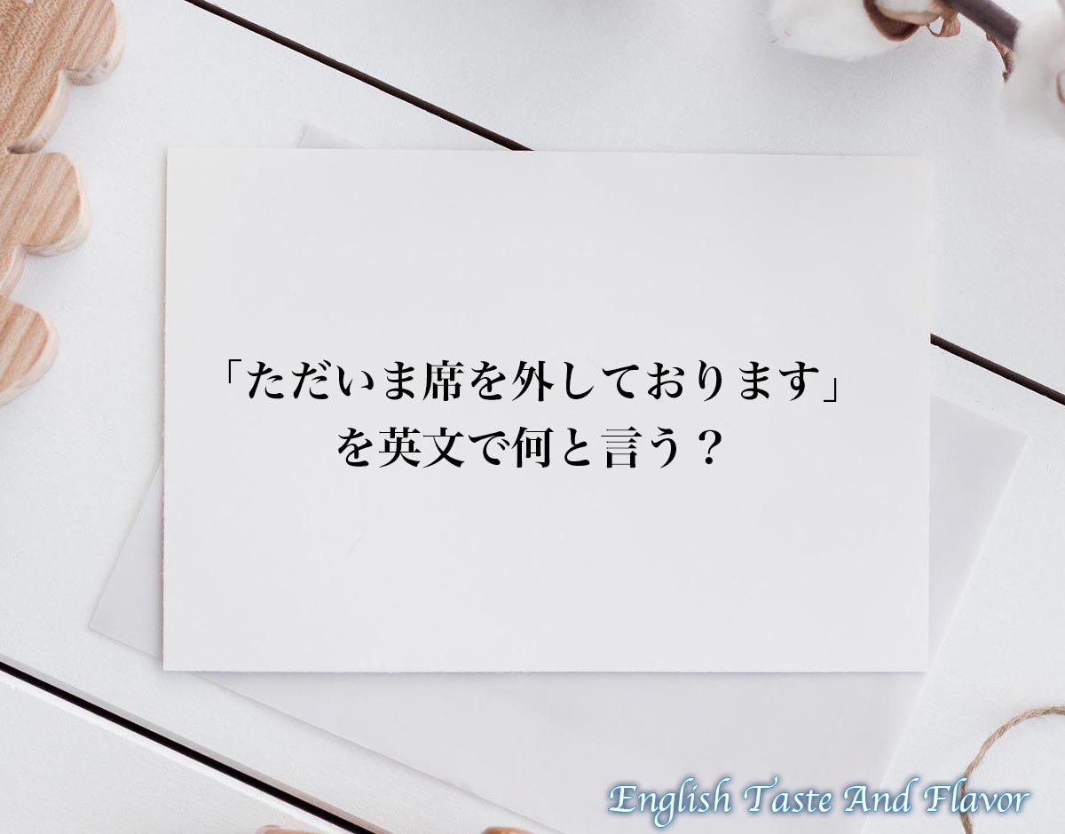「ただいま」の英語使い分け術！海外ドラマで学ぶネイティブ返答