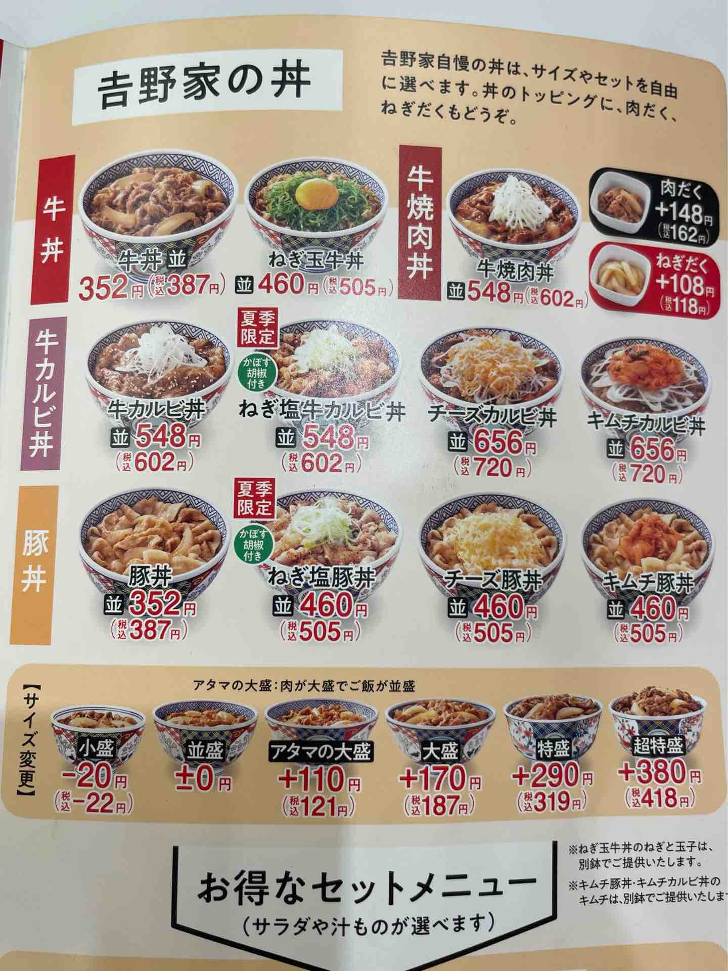 今すぐ行ける近くの牛丼はどこ？深夜営業からお得クーポンまで徹底解説