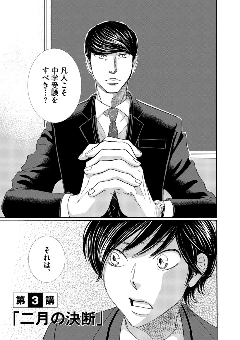 『二月の勝者』漫画を全巻無料で読める？2026年最新の配信裏ワザ