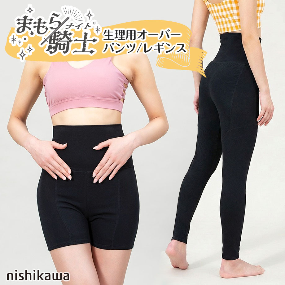 もう漏れに怯えない！生理用オーバーパンツ最新比較と失敗しない選び方