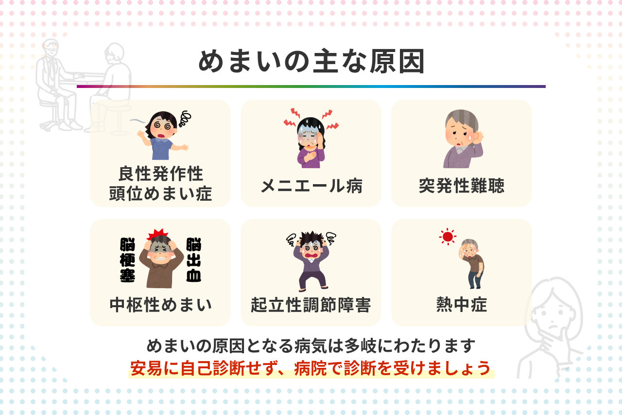 回転性めまいはストレスが原因？危険なサインと即効対処法を徹底解説