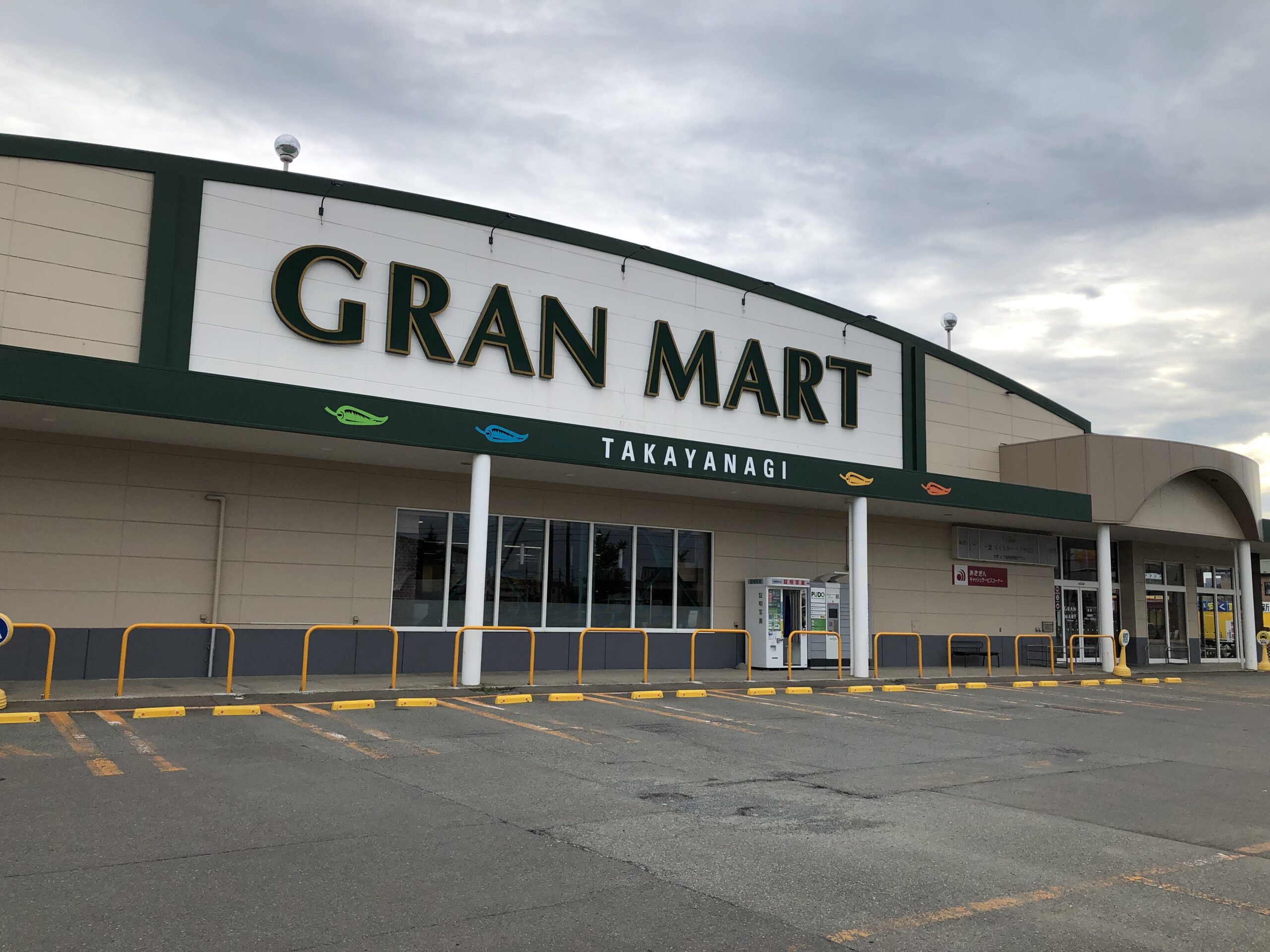 グランマート泉店の特売日と混雑回避術【2026年完全版】