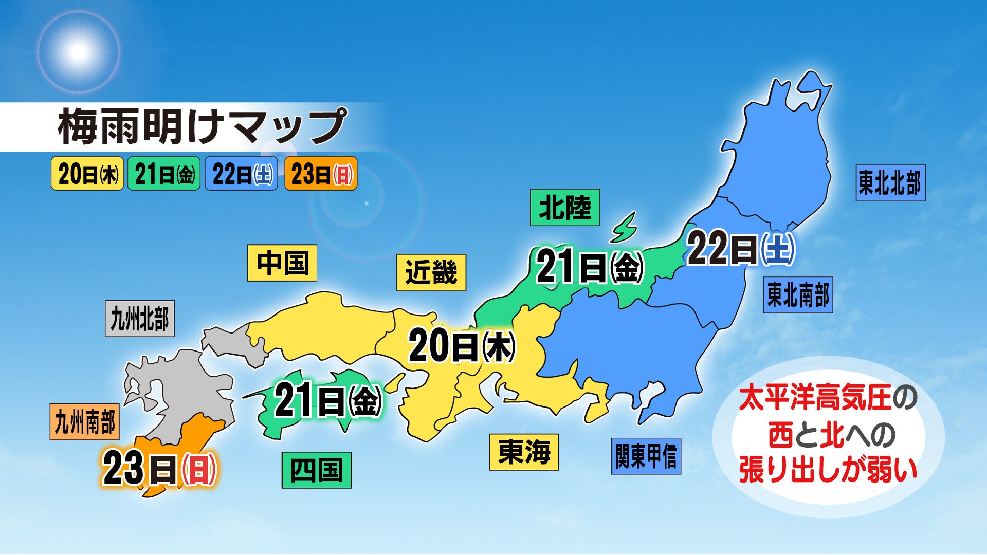 2026年の梅雨明け時期はいつ？気象庁データと最新の猛暑予想を徹底解説