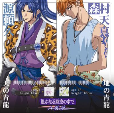 遙かなる時空の中で歴代キャラ徹底解説！八葉の絆と豪華声優陣の真実