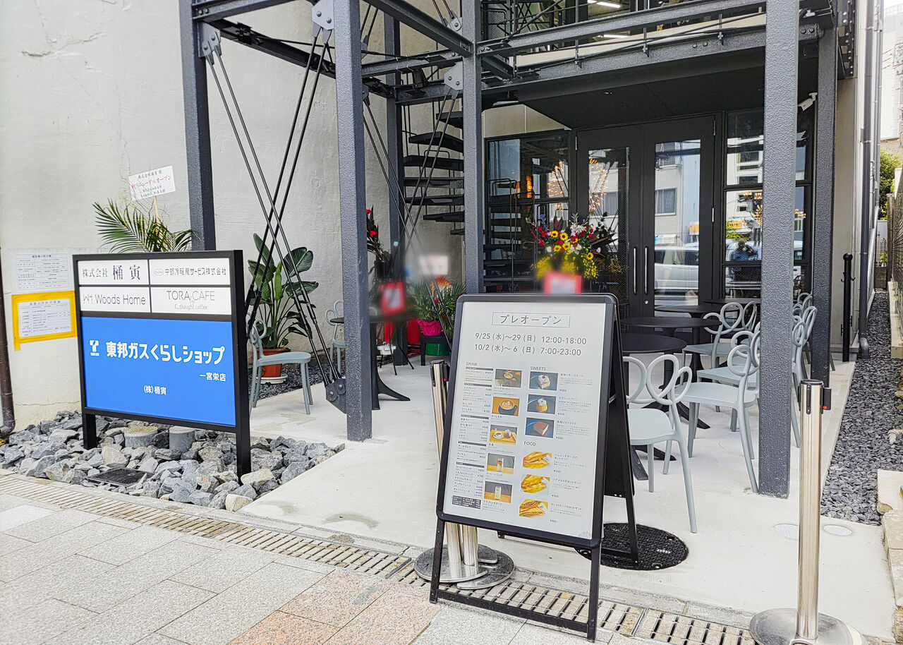 【2026最新】一宮駅カフェはどこが正解？発祥モーニング＆穴場を徹底解説