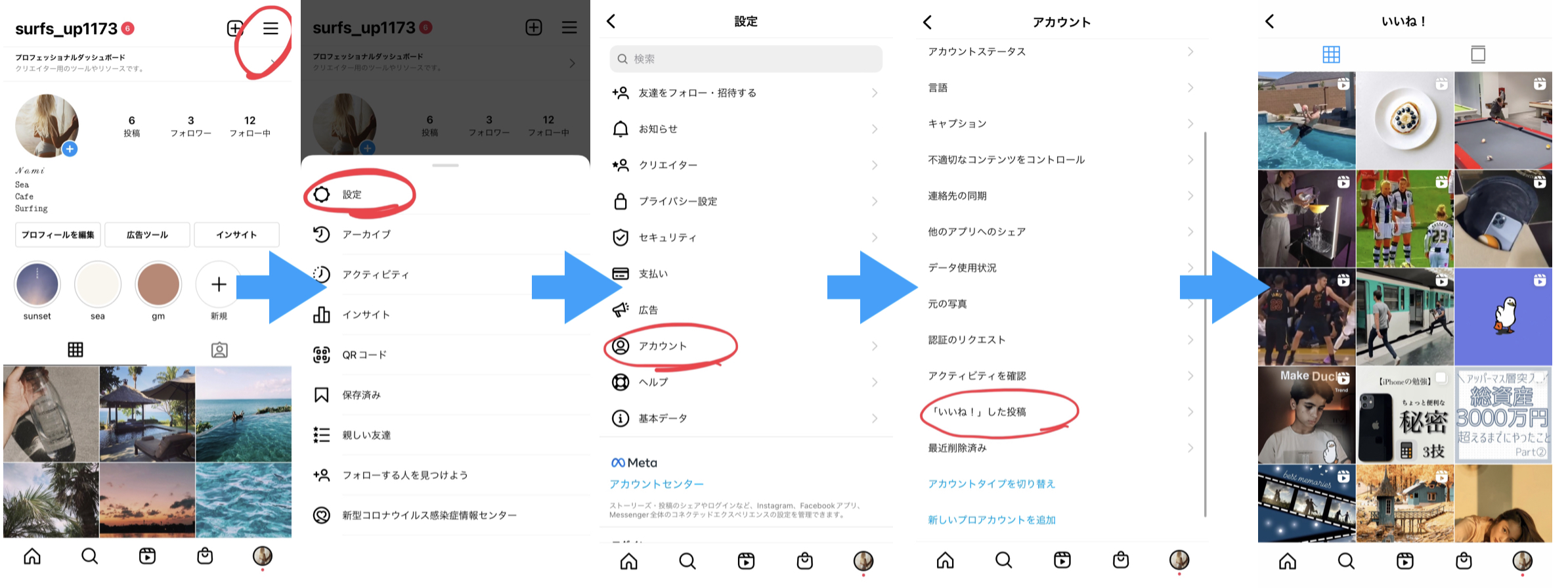 インスタで自分がいいねした投稿は他人にバレる？2026年最新仕様と対策
