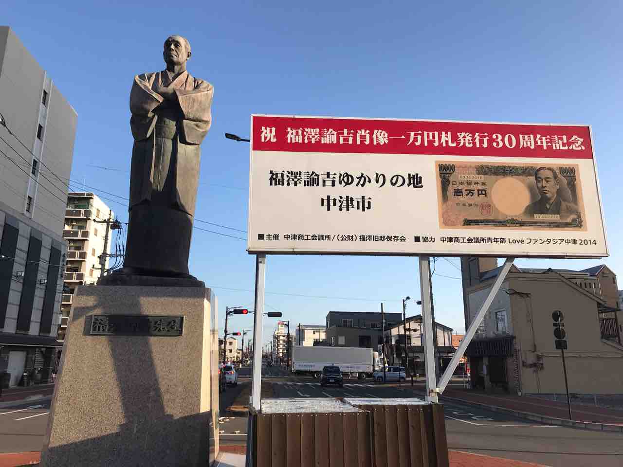 福沢諭吉の出身は大分か大阪どっち？意外と知らない出生地の真相を徹底解説