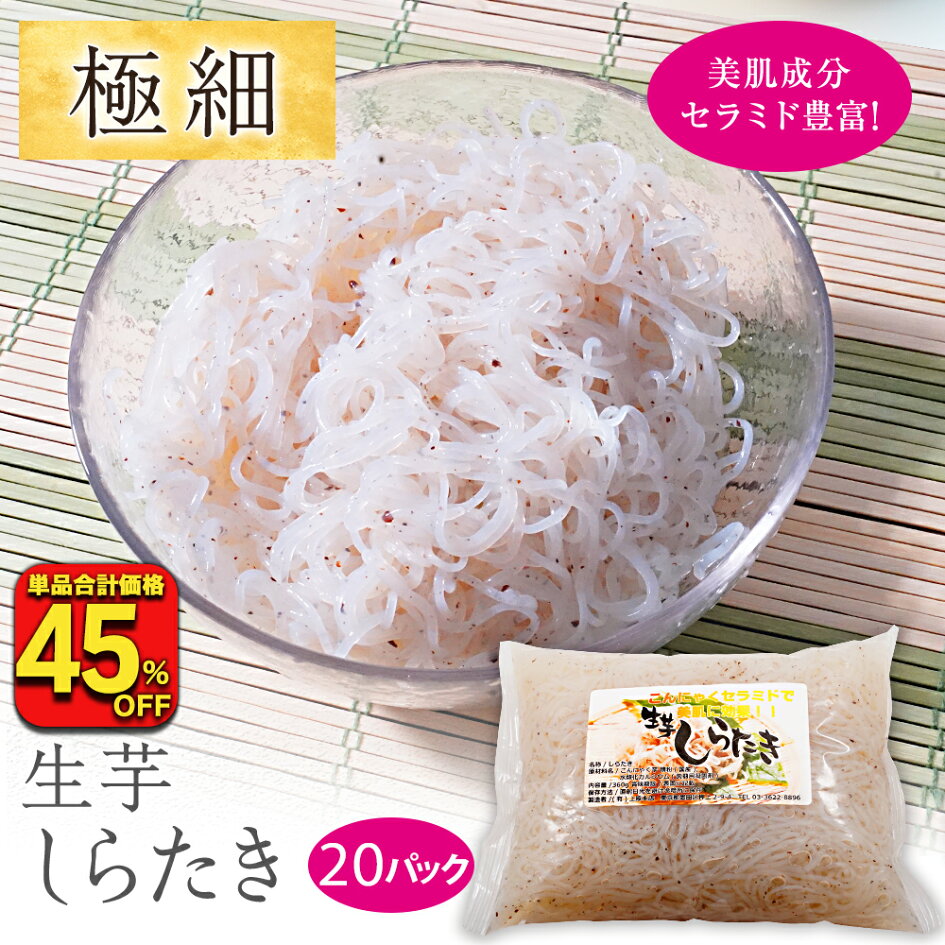 しらたきと糸こんにゃくの違いとは？歴史と製法から使い分けまで徹底解説