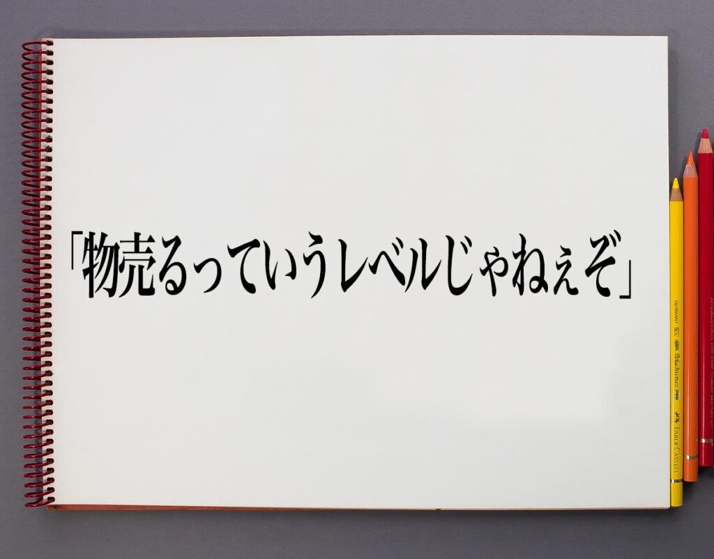 「物を売るってレベルじゃねぇぞ」誕生から20年、あの男性の現在と現場の真相