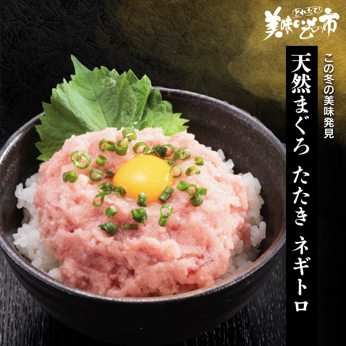 まぐろのたたきに植物油が入る真相｜ネギトロとの違いとプロの見分け方