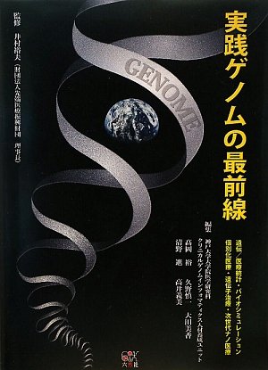 ゲノム医療の最前線で今さら聞けない「生命の設計図」の基本――知っておくべき遺伝子と染色体の決定的な違いとは？