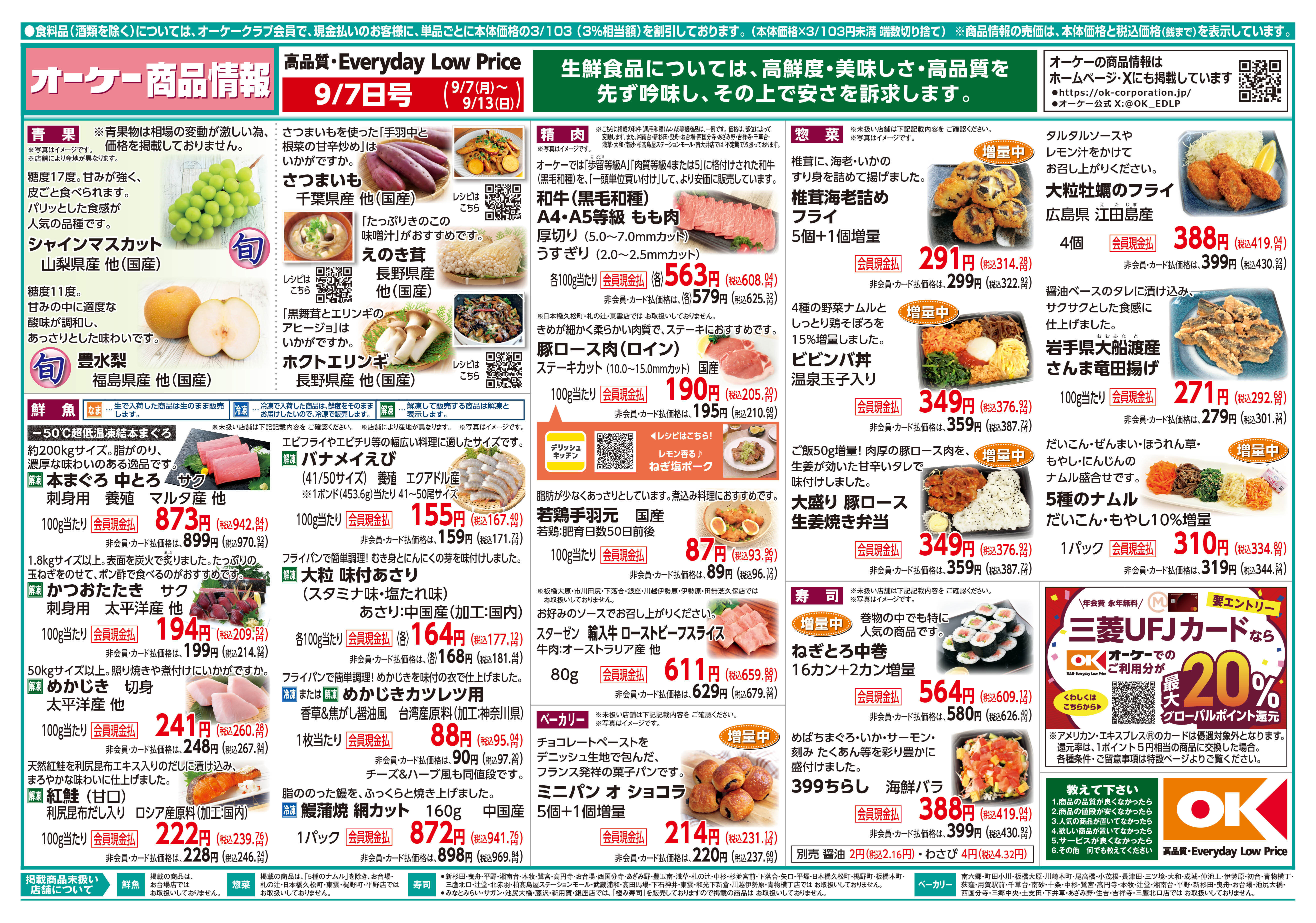 業務スーパー川崎駅前店は実在する？独自調査で判明した真相まとめ