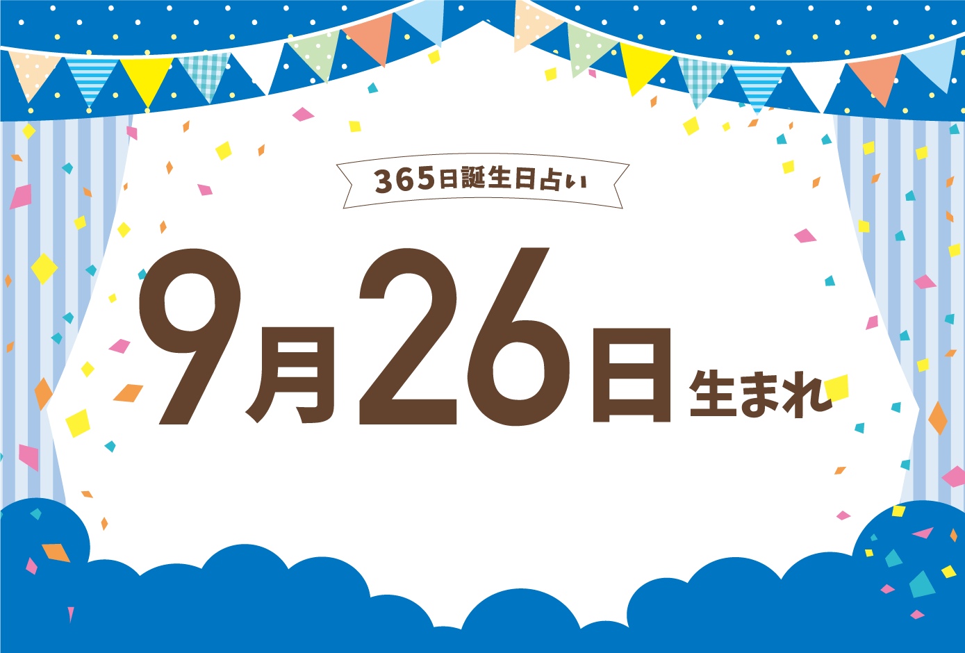 9月26日はなぜ台風特異日と呼ばれるのか？歴史的猛威と雑学を徹底解剖
