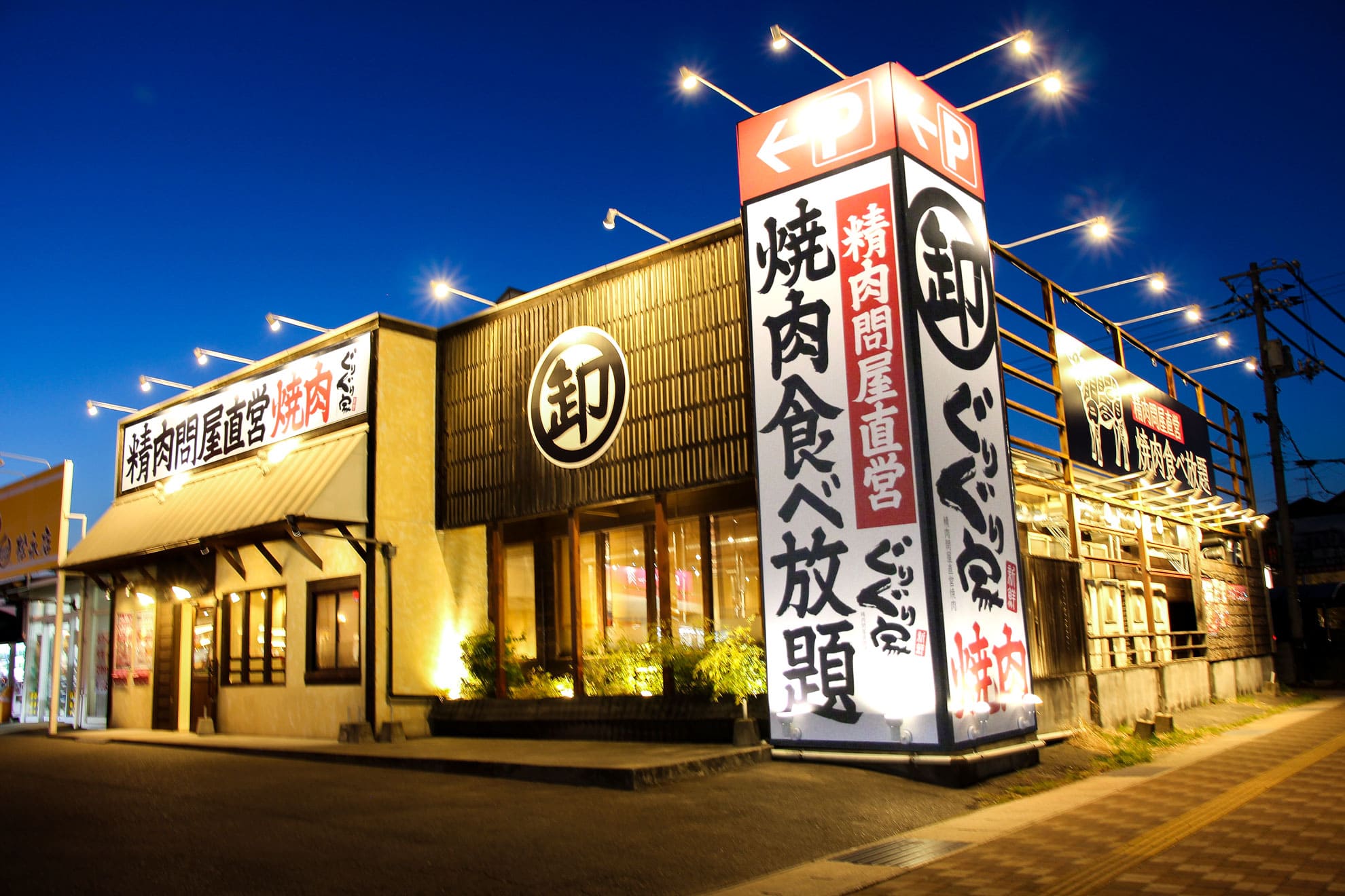 ぐりぐり家松永店の食べ放題は本当に神コスパ？混雑回避＆お得な予約の裏ワザ