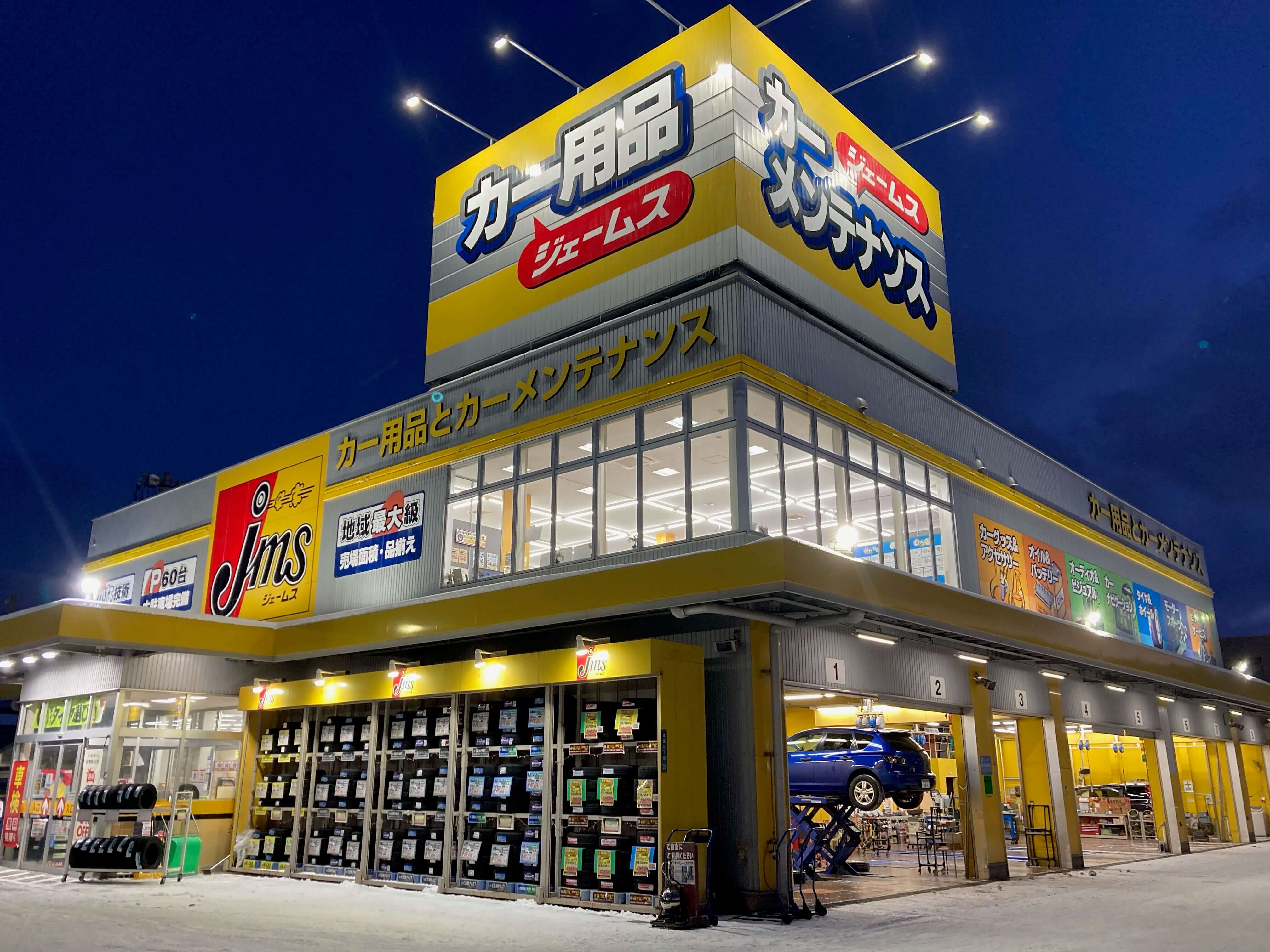 近くのカー用品店選び2026！営業時間・空き状況と工賃比較の決定版