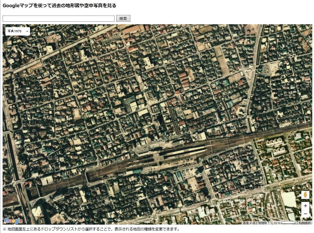 Googleで古い航空写真を見る方法！出ない理由と2026最新手順