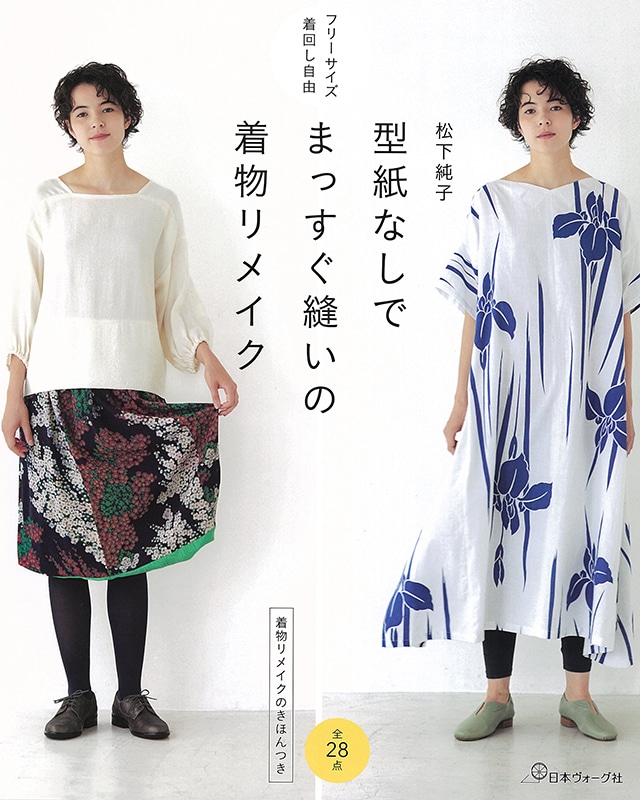 タンスの肥やしからパリコレ、そして日常着へ——2026年、なぜ世界は「和服の再構築」に熱狂するのか