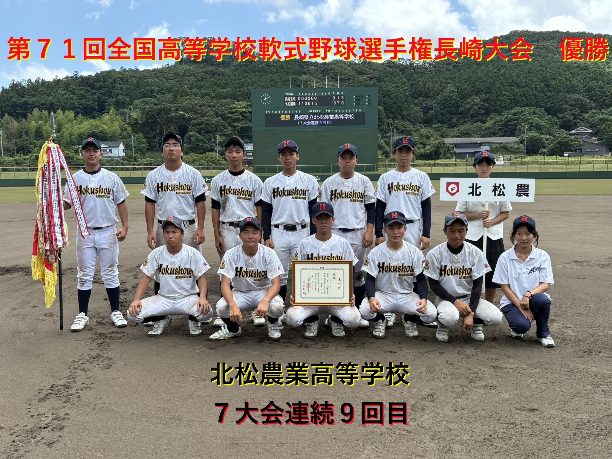 長崎の高校野球2026最新勢力図！海星・創成館・長崎日大の激突と注目選手