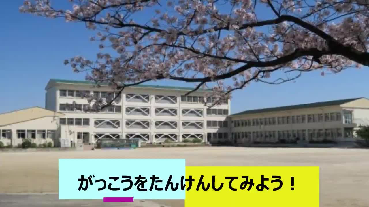 春日部市立備後小学校の評判と学区｜2026年最新の教育現場を徹底検証