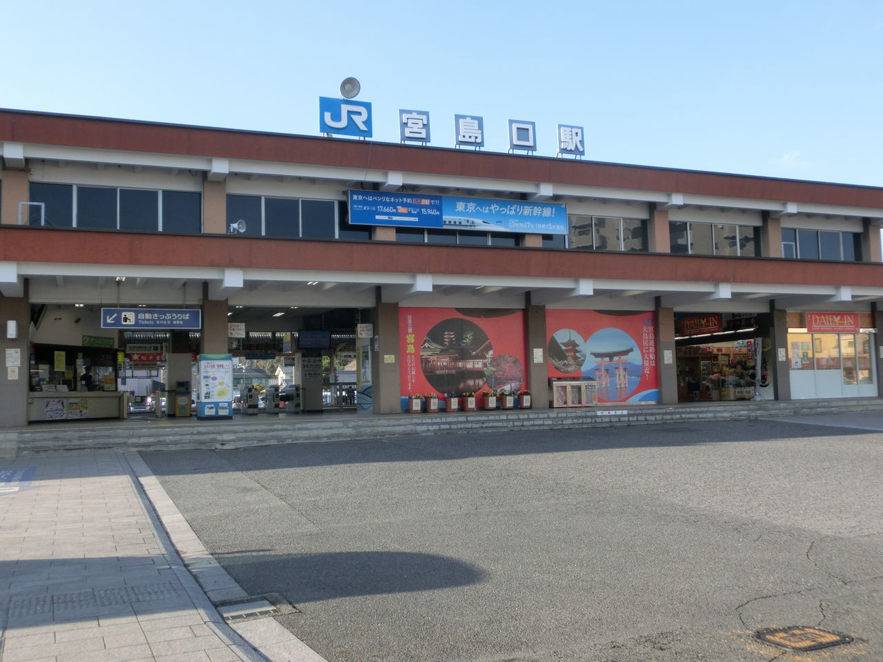 世界遺産への玄関口が劇変！2026年の宮島口駅で起きている「混雑解消」と「滞在型グルメ」の最前線