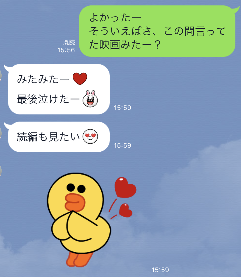 好きな人にLineしたい！自然なきっかけ作りと返信を引き出す最新心理術