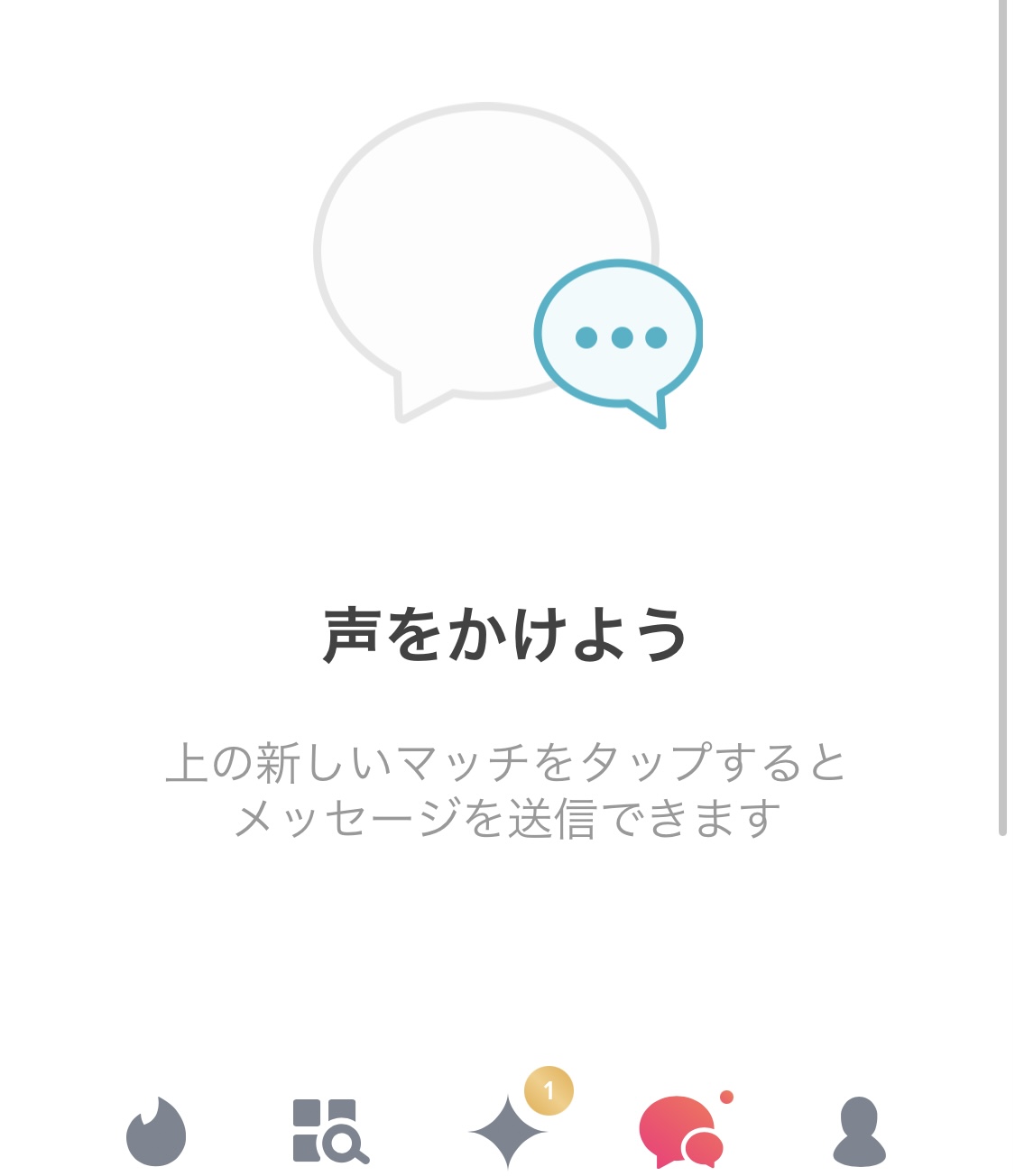 ティンダーでメッセージが送れない理由と即効の解決策【2026最新】