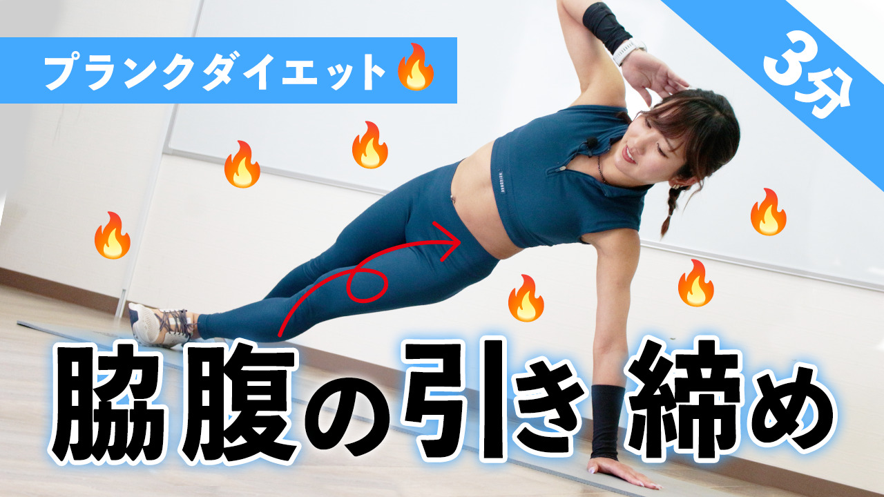 プランクだけで痩せるのか？科学が暴く体脂肪燃焼の真実と解決策