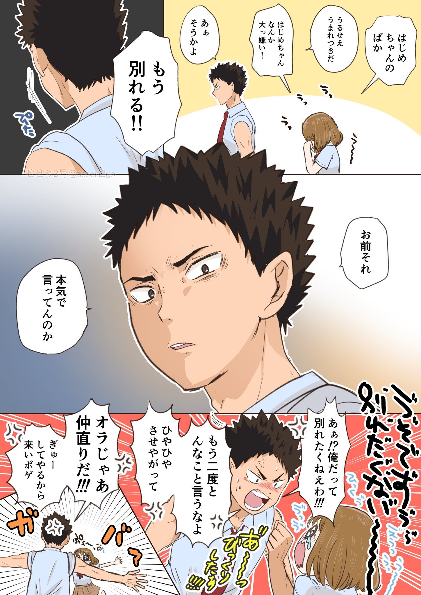 『ハイキュー! !』夢絵の熱狂とマナーの境界線｜最新トレンドと探し方完全ガイド
