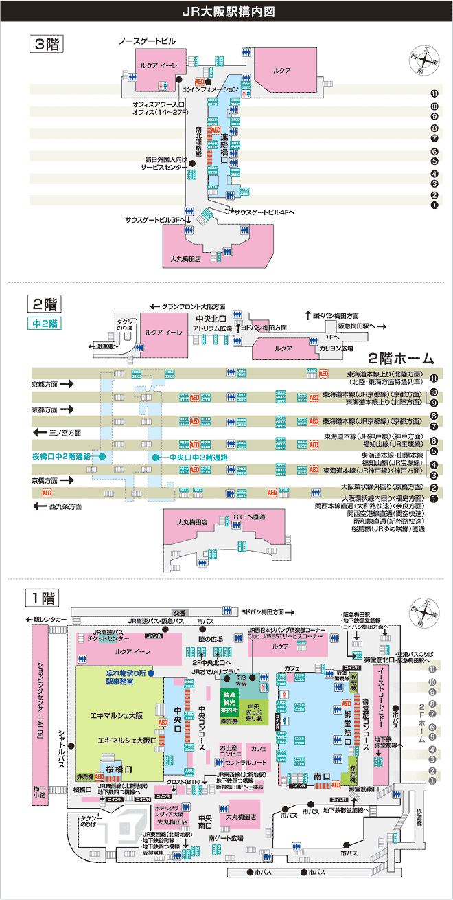 Jr大阪駅中央改札口で迷う理由とは？最短乗換と待ち合わせ完全攻略