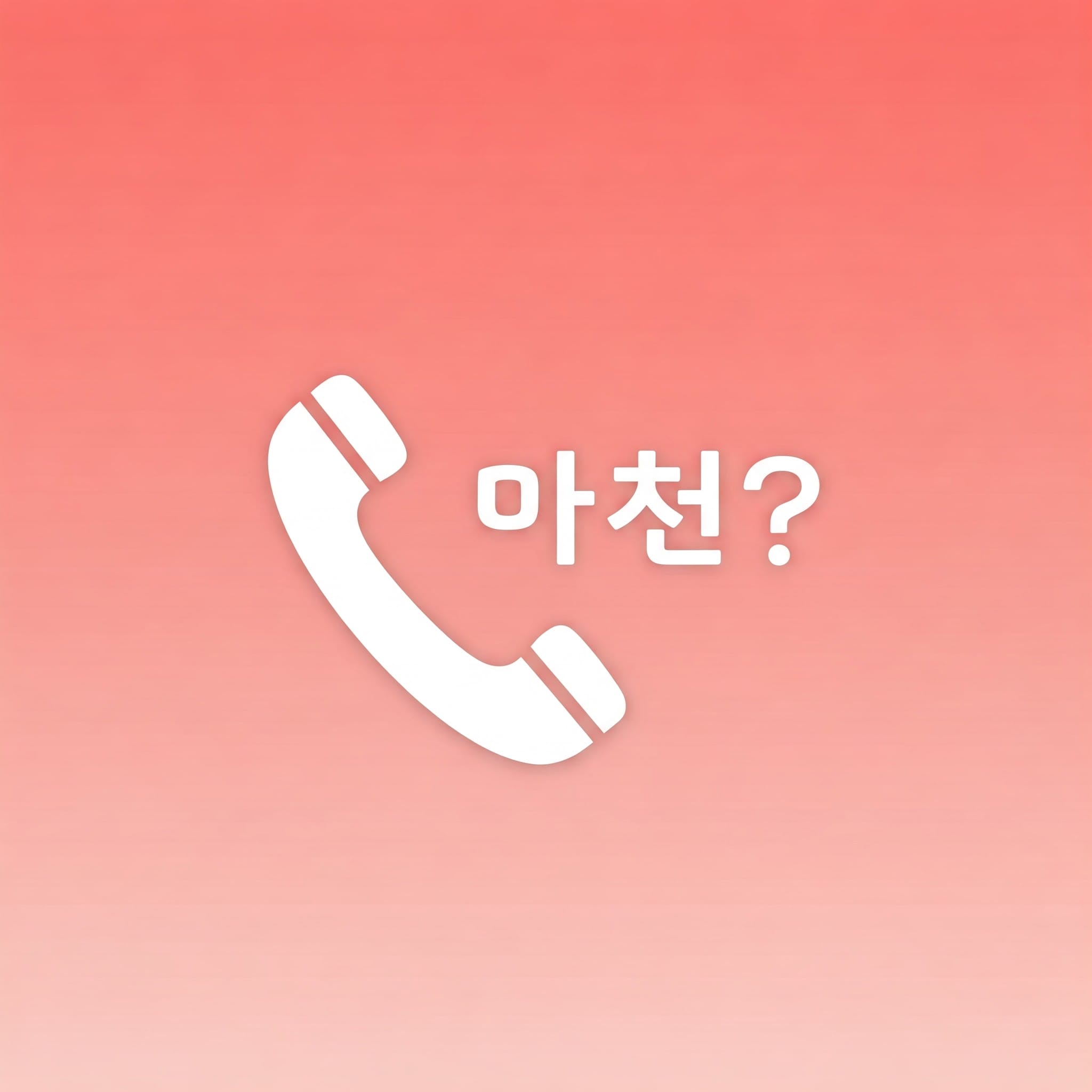 韓国語ヨボセヨの意味とは？もしもし以外の使い方や注意点を解説