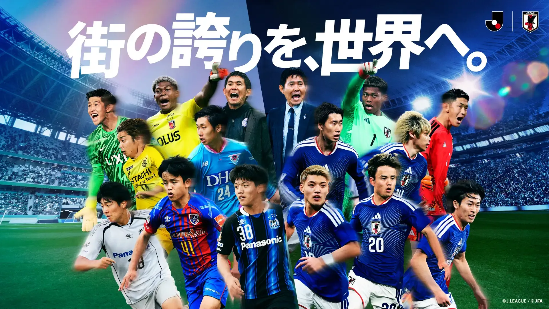 【2026最新】国内サッカー激変の真相！J1勢力図と移籍市場を徹底解説