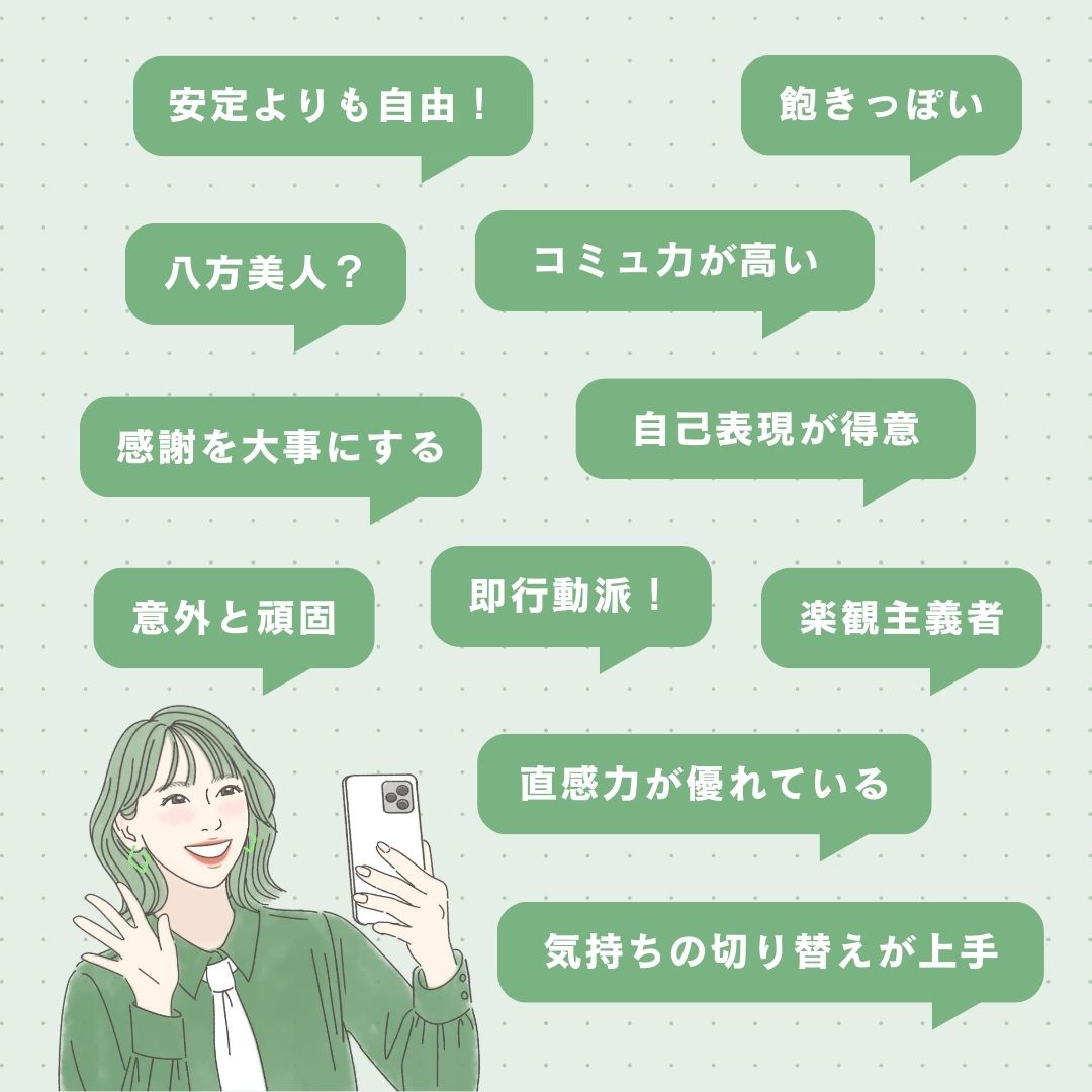 広報運動家が持つ真の才能と生きづらさを解消する適職・相性の極意