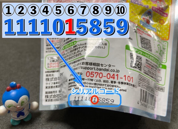 びっくらたまご見分け方2026！被り防止の裏技と数字の法則