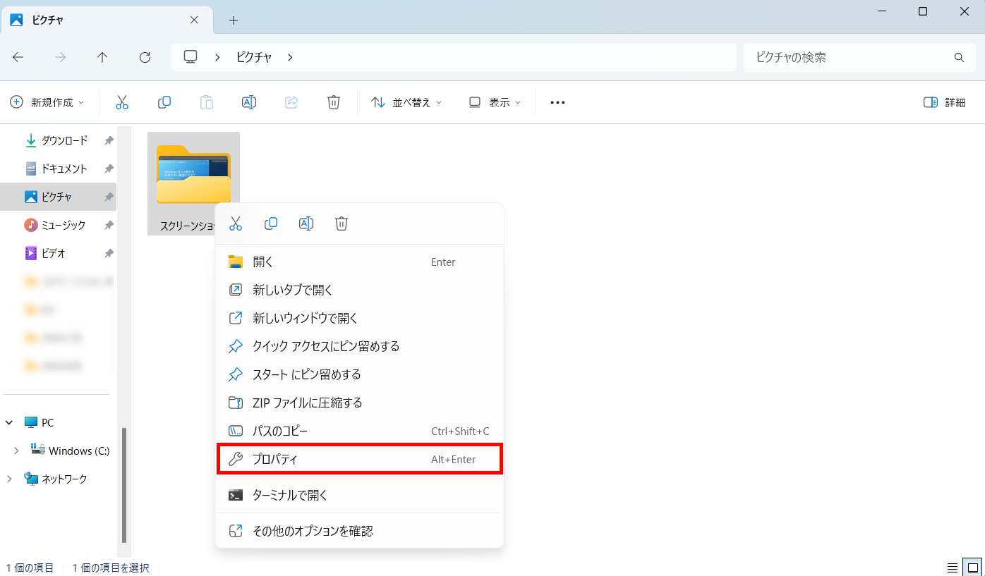 Windowsのスクショ保存先はどこ？消えた理由と一瞬で探す裏技