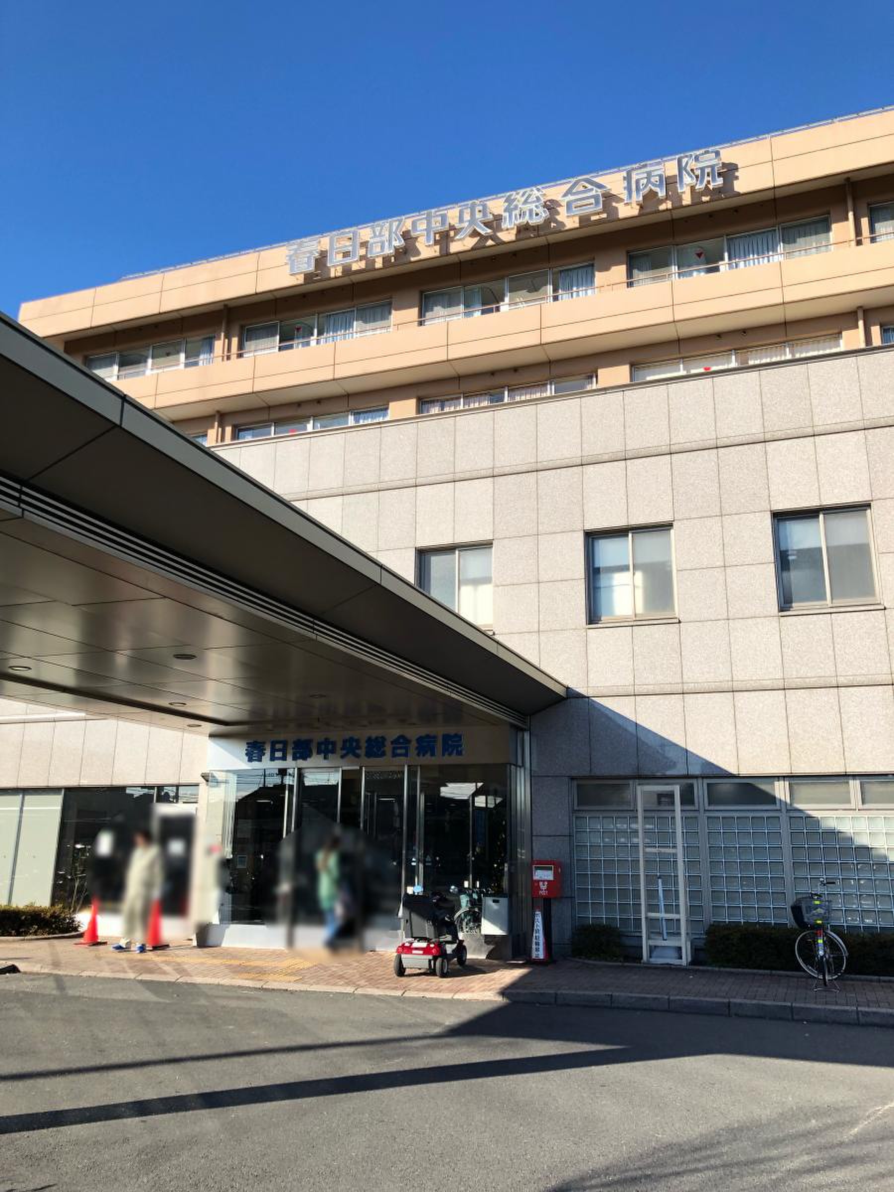 【2026最新】春日部中央病院の評判は本当？待ち時間と面会制限の実態を徹底解明